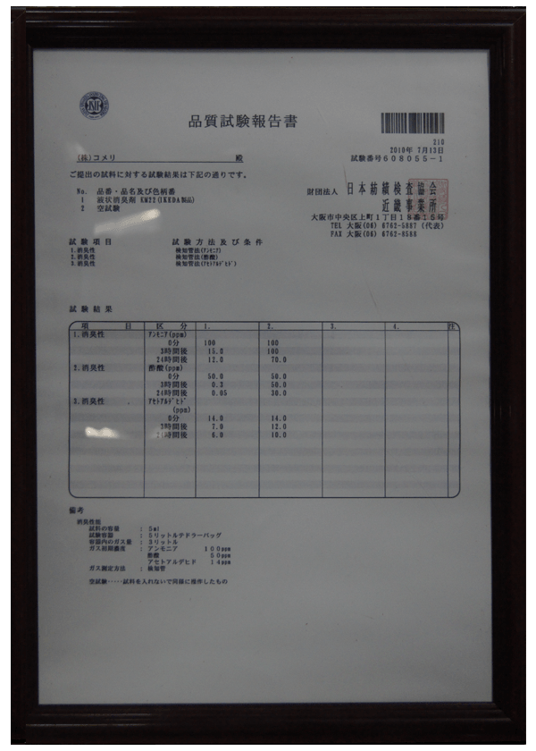 品質(zhì)試驗報告證書